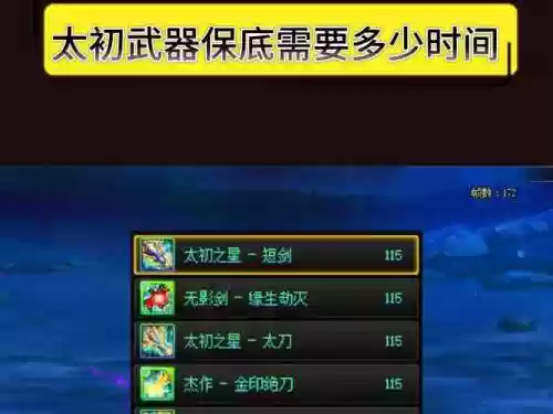 地下城堡圣物武器哪出插图