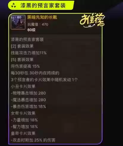 史诗装备不精通插图1