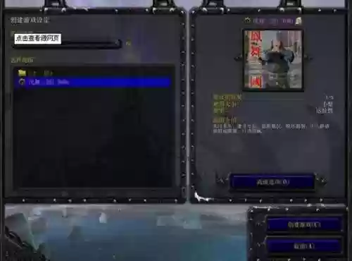 凤舞三国魔兽攻略插图1