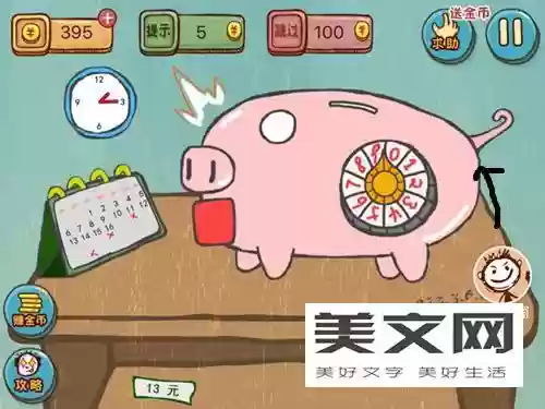 史上最坑爹10第4关攻略插图1