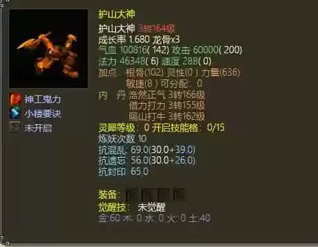 大话西游2三转免费技能书_2插图