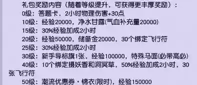 梦幻西游电脑版新手礼包插图1