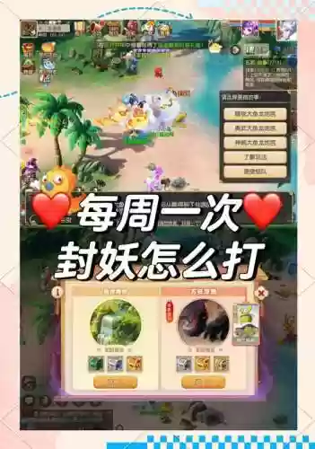 梦幻西游给善恶的封妖心魔任务插图