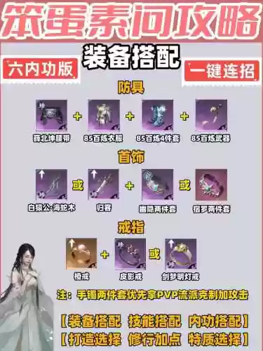 逆水寒素问哪个技能可以多加血_1插图