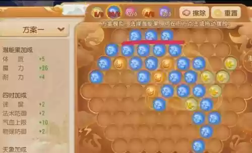 梦幻西游地府如何加潜力果插图1