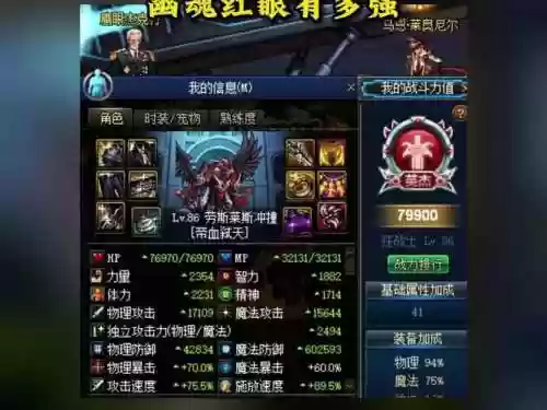 dnf魔神85平民装备_1插图