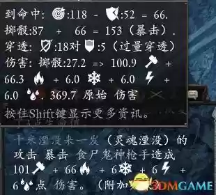 永恒之柱2武僧武器选择插图1
