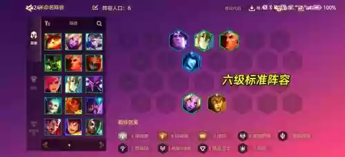 巨灵神阵容搭配插图1