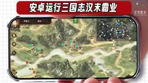 三国志汉末霸业攻略插图1