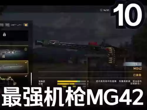 孤岛惊魂5商店武器评测插图
