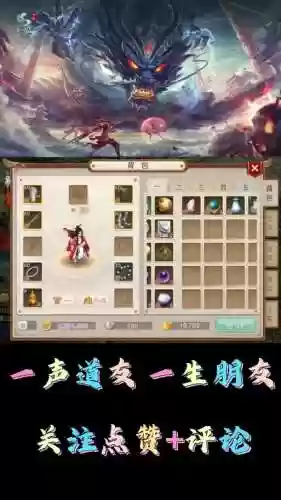 问道翻天印怎么选技能插图1