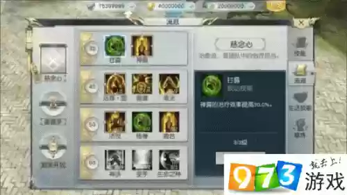 圣修技能流派_1插图