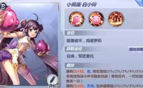 白小玲阵容搭配插图