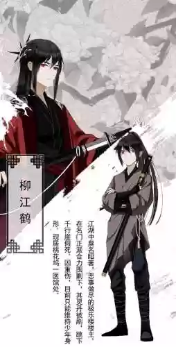 江湖x主角刀攻略_1插图
