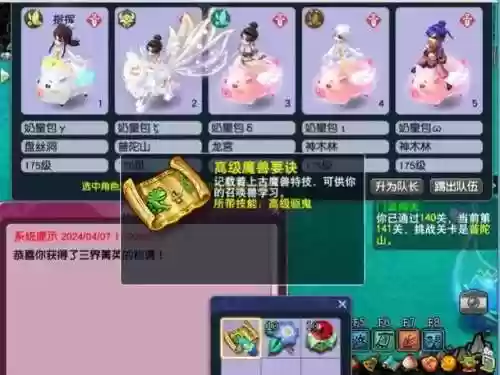 梦幻西游神器亡灵泣语插图1
