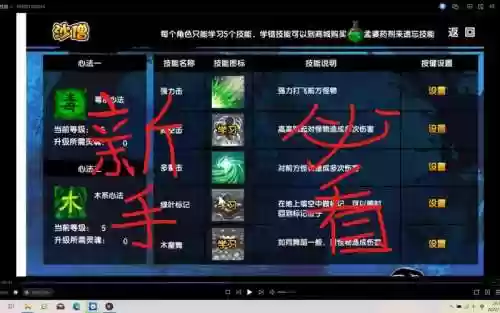 造梦3沙僧技能选什么_2插图