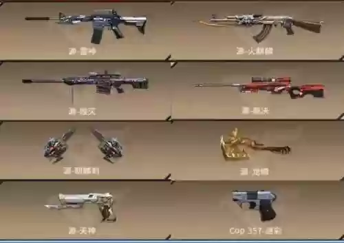 cf源系列武器哪个最好_1插图1