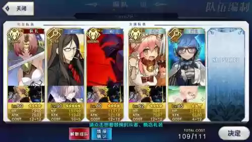fate孔明阵容搭配插图
