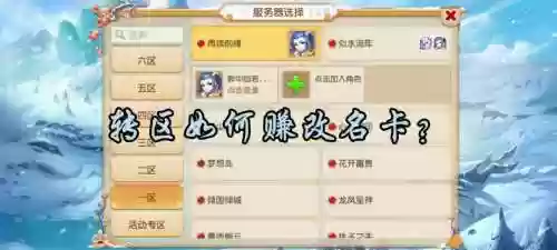 梦幻西游2改名卡插图