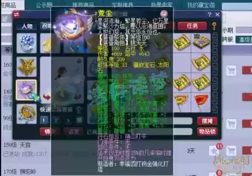 梦幻西游魔天宫加点装备选择插图1