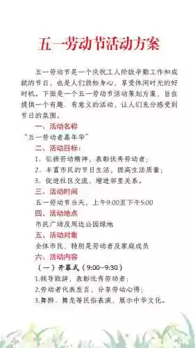 劳动节活动成就攻略插图1