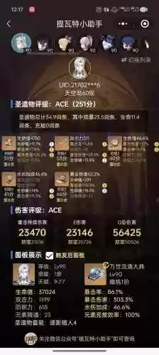 3.5龙王阵容搭配插图1