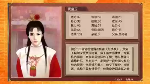 当画皇帝的游戏攻略_1插图