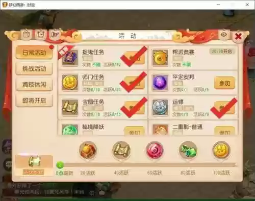 玩梦幻西游手游怎么听歌插图