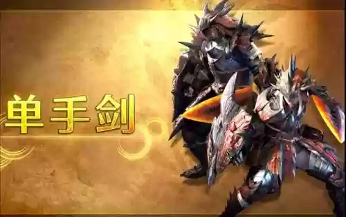 怪物猎人最俗武器插图1