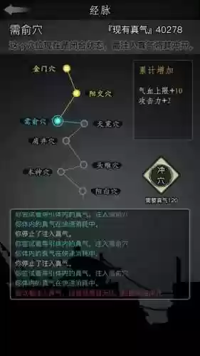 放置江湖经脉版本攻略_1插图