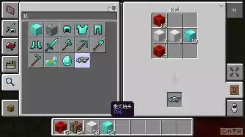 我的世界钻头怎么用技能插图1