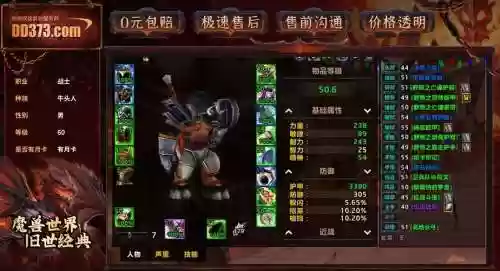 牛头人战士最新阵容搭配插图