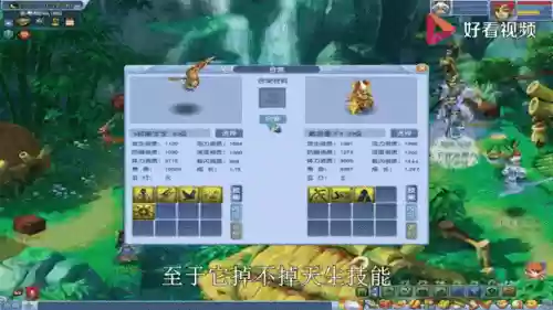梦幻西游雷鸟人家族成就_1插图