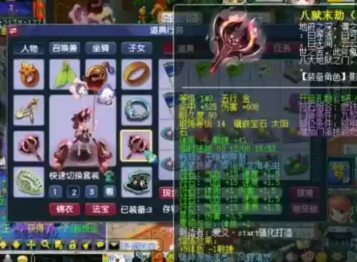 梦幻西游69装备伤害插图