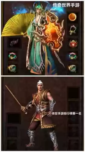 传奇手游装备图片插图