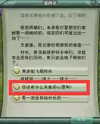 剑网3梦回稻香攻略插图1