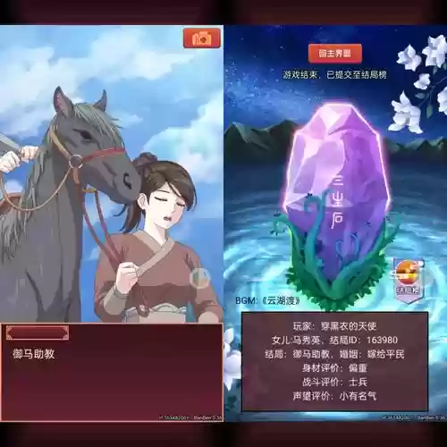 皇后成长计划2白心砚攻略插图1