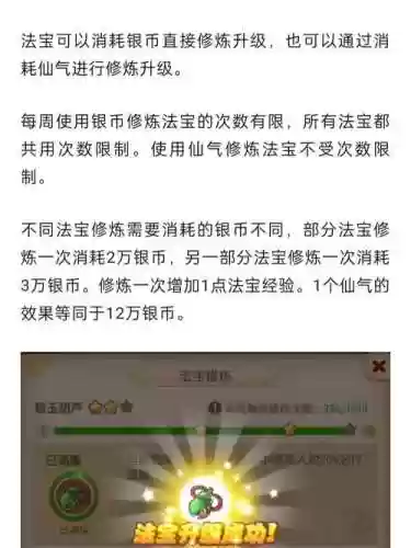 梦幻西游神器怎么修理_1插图1