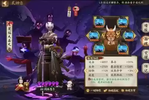 阴阳师荒川最强搭配阵容_2插图1