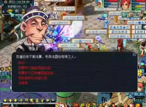 梦幻西游罗道人坐标_1插图1
