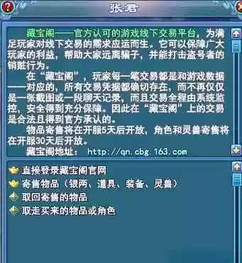 玩新倩女幽魂赚钱攻略_1