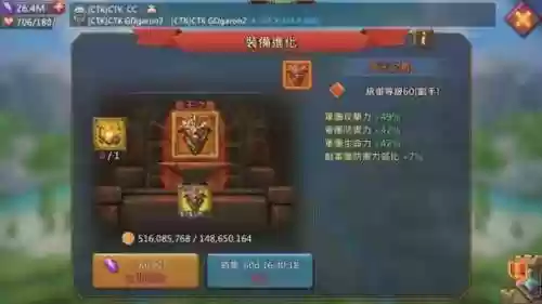 王国纪元领主铠甲装备怎么升级插图