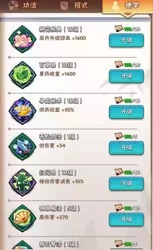 暴走技能图片插图1