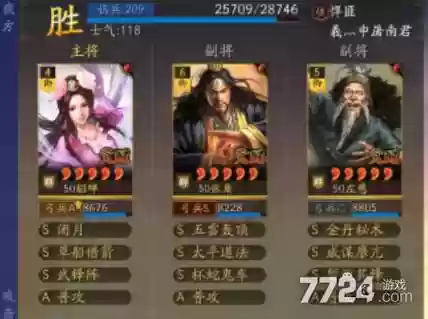 鲁肃貂蝉阵容搭配插图