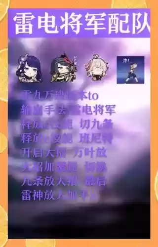雷神2花式阵容搭配_1插图1