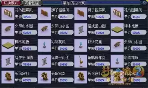 梦幻西游2罗盘_1插图1