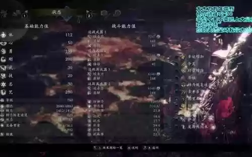 仁王开局选什么武器大太刀插图