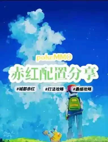 赤精阵容搭配插图