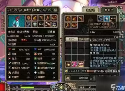 史诗装备不精通插图