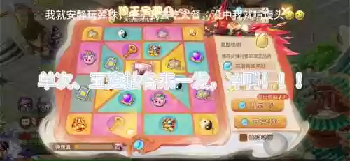 梦幻西游弹珠攻略插图1